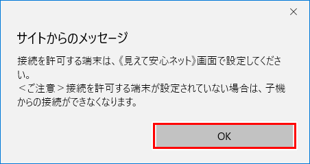 設定画面イメージ