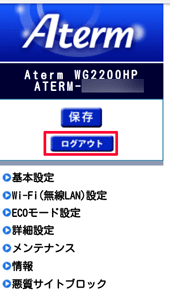 設定画面イメージ