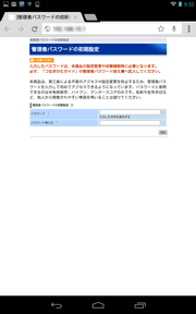 設定画面イメージ