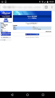 設定画面イメージ