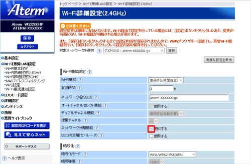 設定画面イメージ