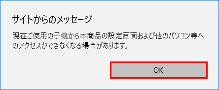 設定画面イメージ