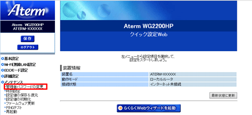 設定画面イメージ