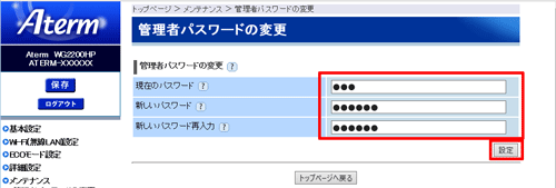 設定画面イメージ