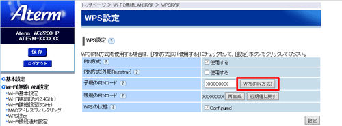 設定画面イメージ