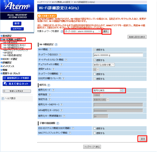 設定画面イメージ