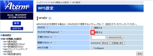 設定画面イメージ