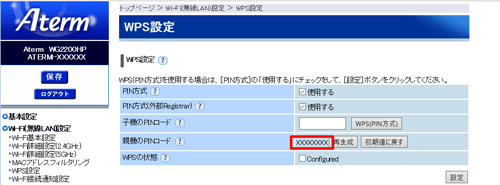 設定画面イメージ