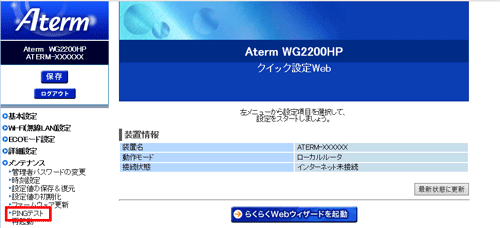 設定画面イメージ