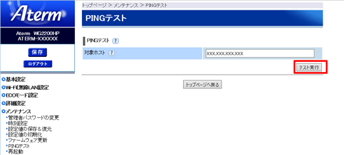 設定画面イメージ