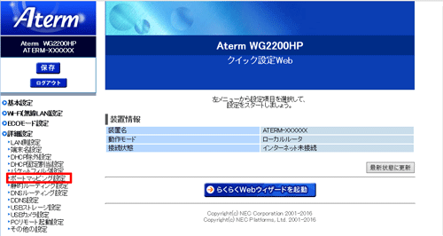 設定画面イメージ