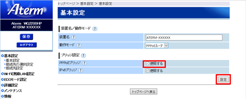 設定画面イメージ