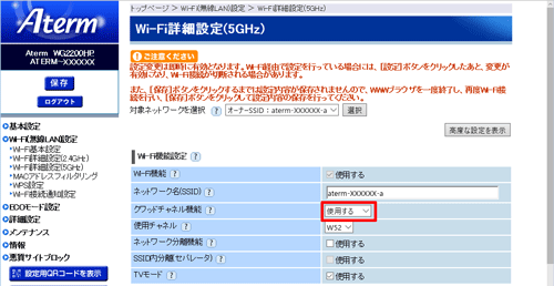 設定画面イメージ