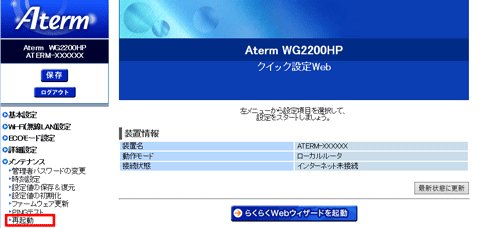 設定画面イメージ