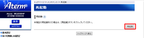 設定画面イメージ