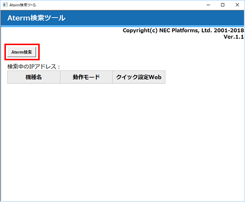 設定画面イメージ