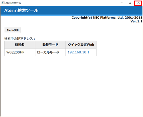 設定画面イメージ