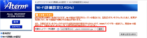 設定画面イメージ