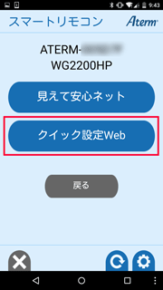 設定画面イメージ