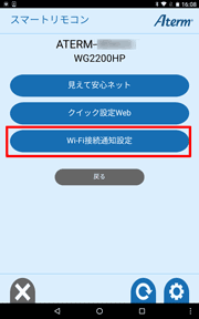 設定画面イメージ