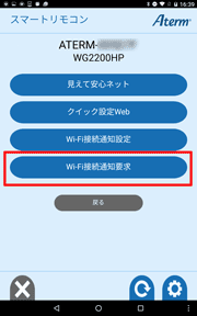 設定画面イメージ