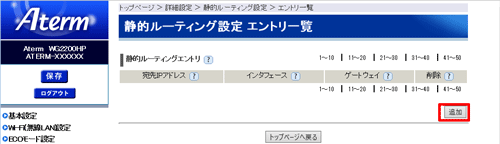 設定画面イメージ
