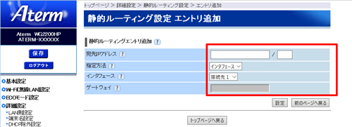 設定画面イメージ