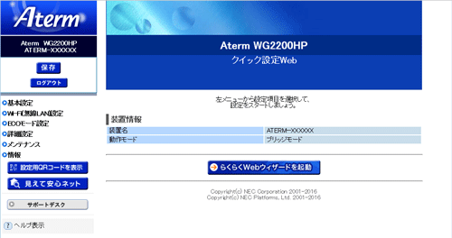 設定画面イメージ