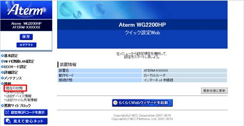 設定画面イメージ