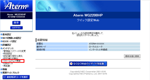 設定画面イメージ