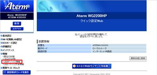 設定画面イメージ