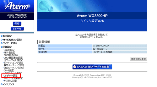 設定画面イメージ