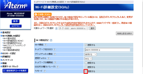 設定画面イメージ
