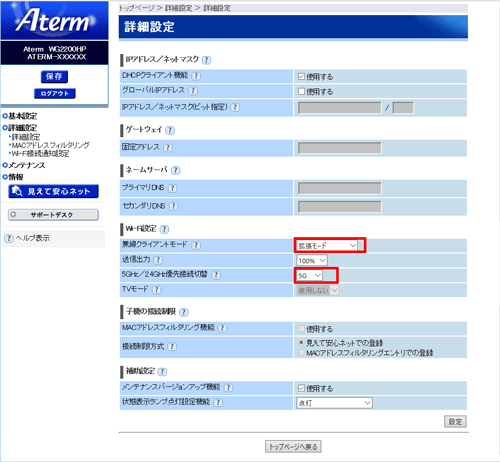 設定画面イメージ