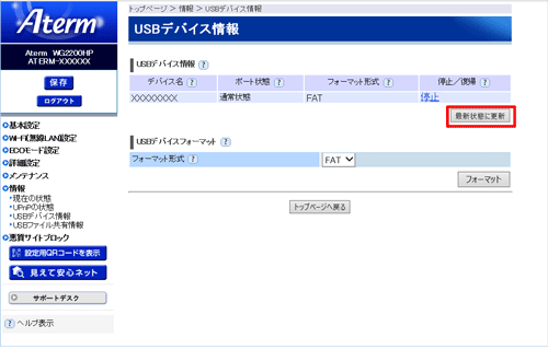 設定画面イメージ