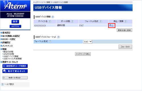 設定画面イメージ