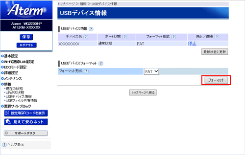 設定画面イメージ