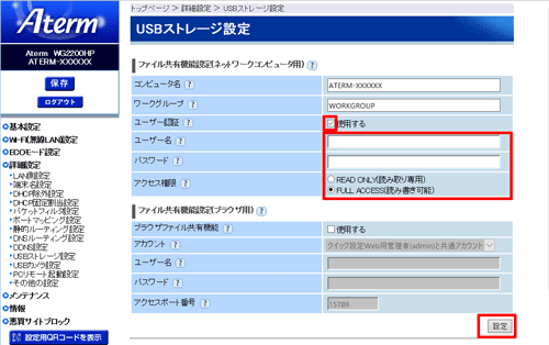設定画面イメージ