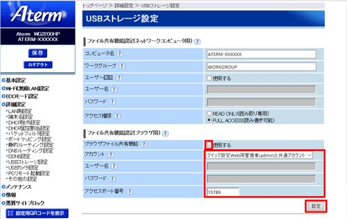設定画面イメージ