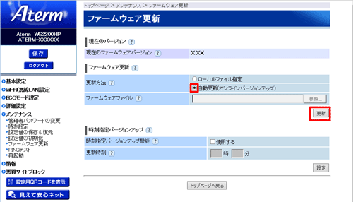 設定画面イメージ