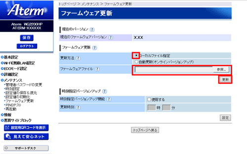 設定画面イメージ