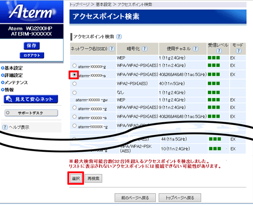 設定画面イメージ