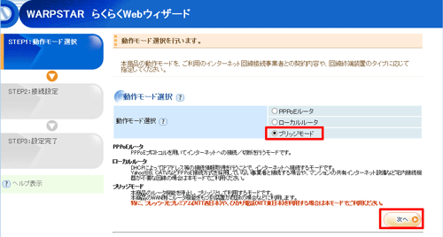 設定画面イメージ