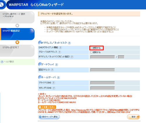 設定画面イメージ