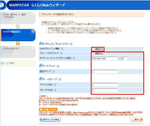 設定画面イメージ
