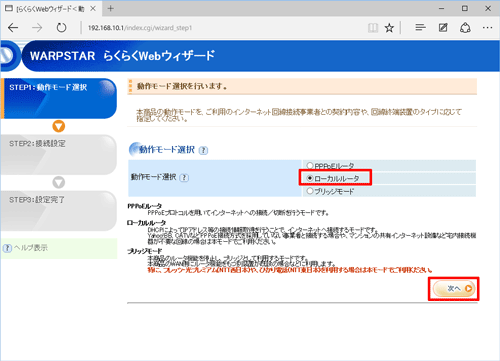 設定画面イメージ