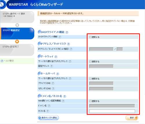設定画面イメージ
