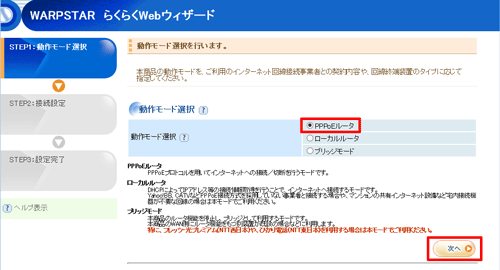 設定画面イメージ