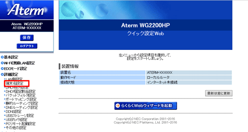 設定画面イメージ