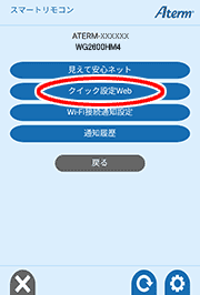 設定画面イメージ